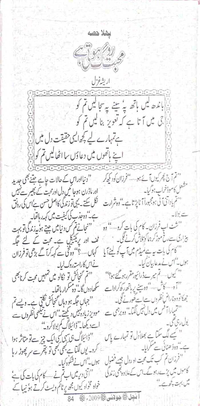 Mohabbat Rog Hoti Hai By Areesha Ghazal